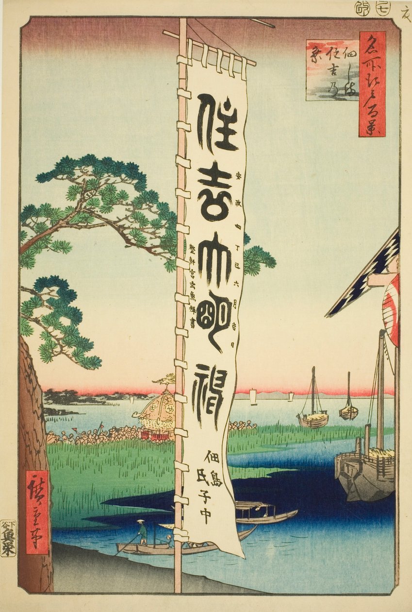 Sumiyoshi Feschival na Tsukuda Isan (Tsukudashima Sumiyoshi Festival), z serii „Ridge dre d fa net views of Edo (Sto słynnych widoków Edo)” autorstwa Utagawa Hiroshige