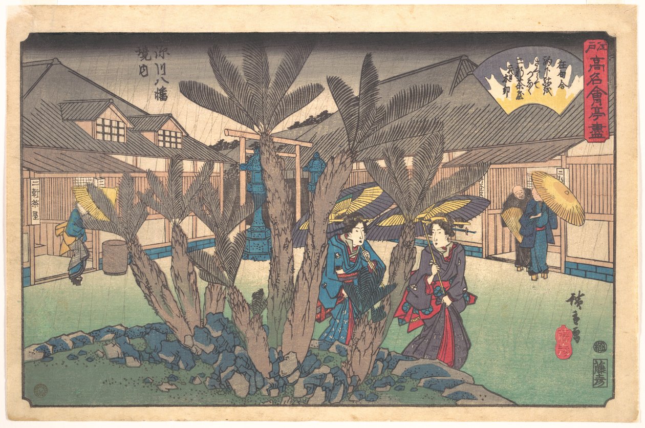 Herbaciarnia na terenie świątyni Hachiman autorstwa Utagawa Hiroshige