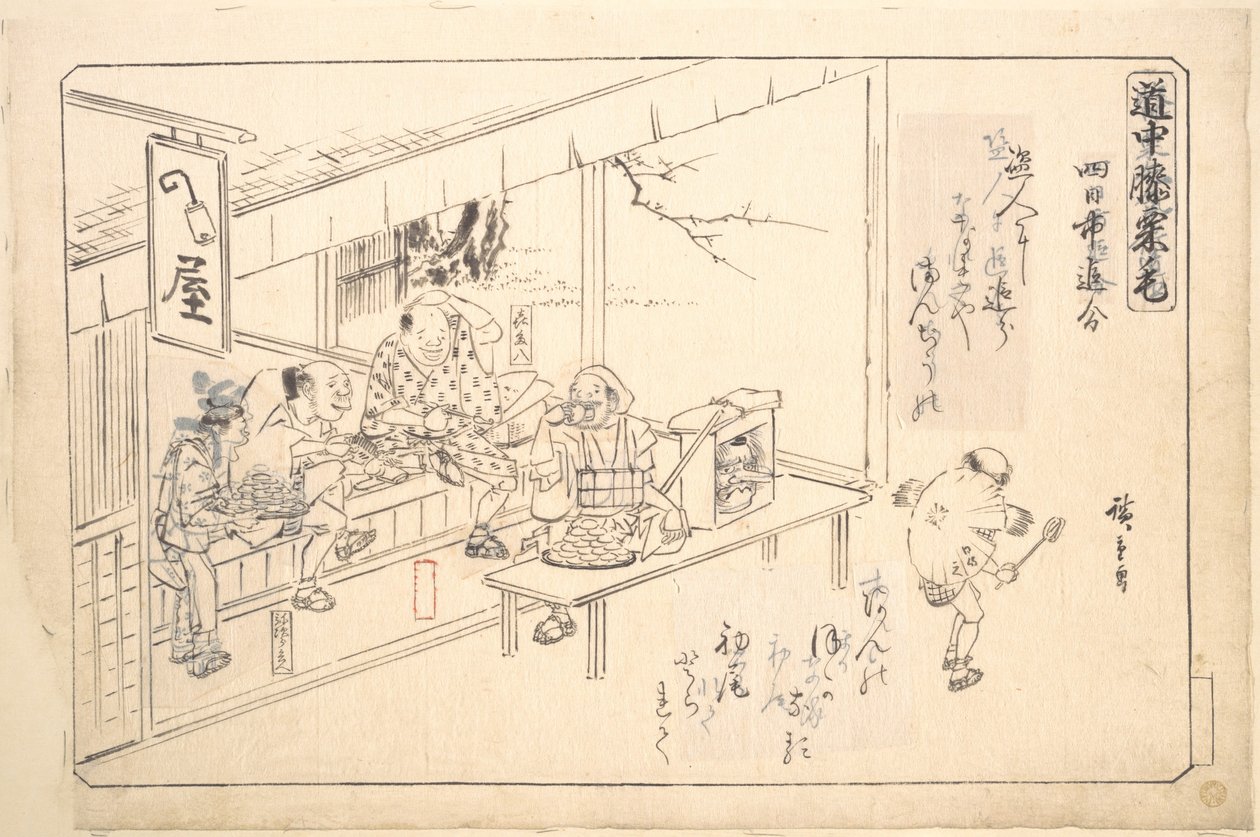 Droga odgałęziona w Yokkaichi autorstwa Utagawa Hiroshige