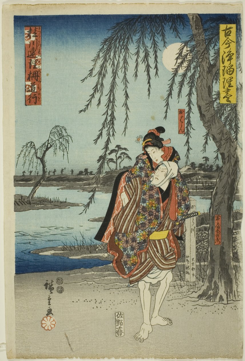 Scena ucieczki w Katsuragawa Renri no Shigarami (Katsuragawa renri no shigarami, michiyuki), z serii „Wybór starożytnych i współczesnych dramatów (Kokon Joruri zukushi)” autorstwa Utagawa Hiroshige