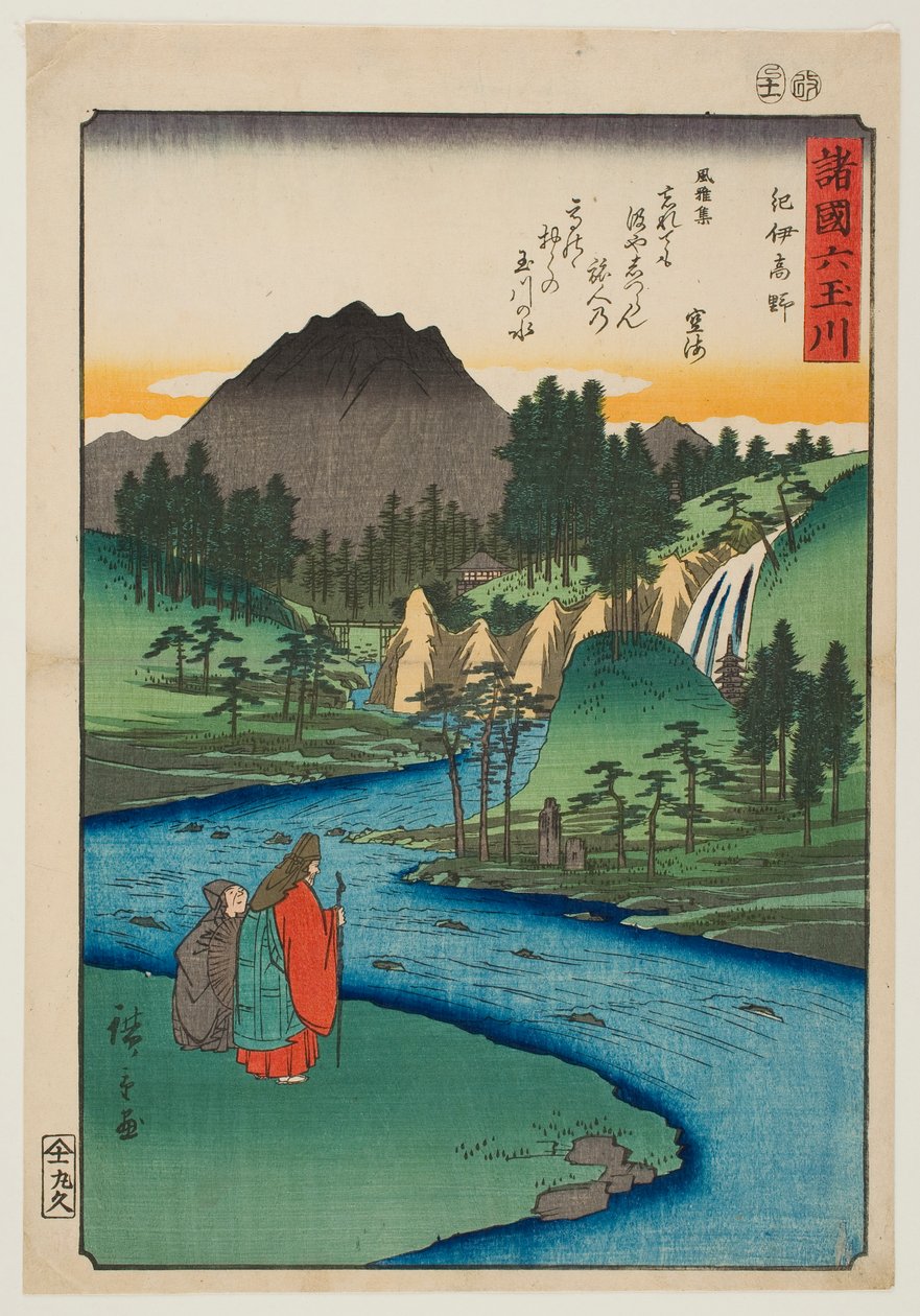 Rzeka Kōya Jewel w prowincji Kii, z cyklu „Sześć rzek klejnotowych w różnych prowincjach” autorstwa Utagawa Hiroshige