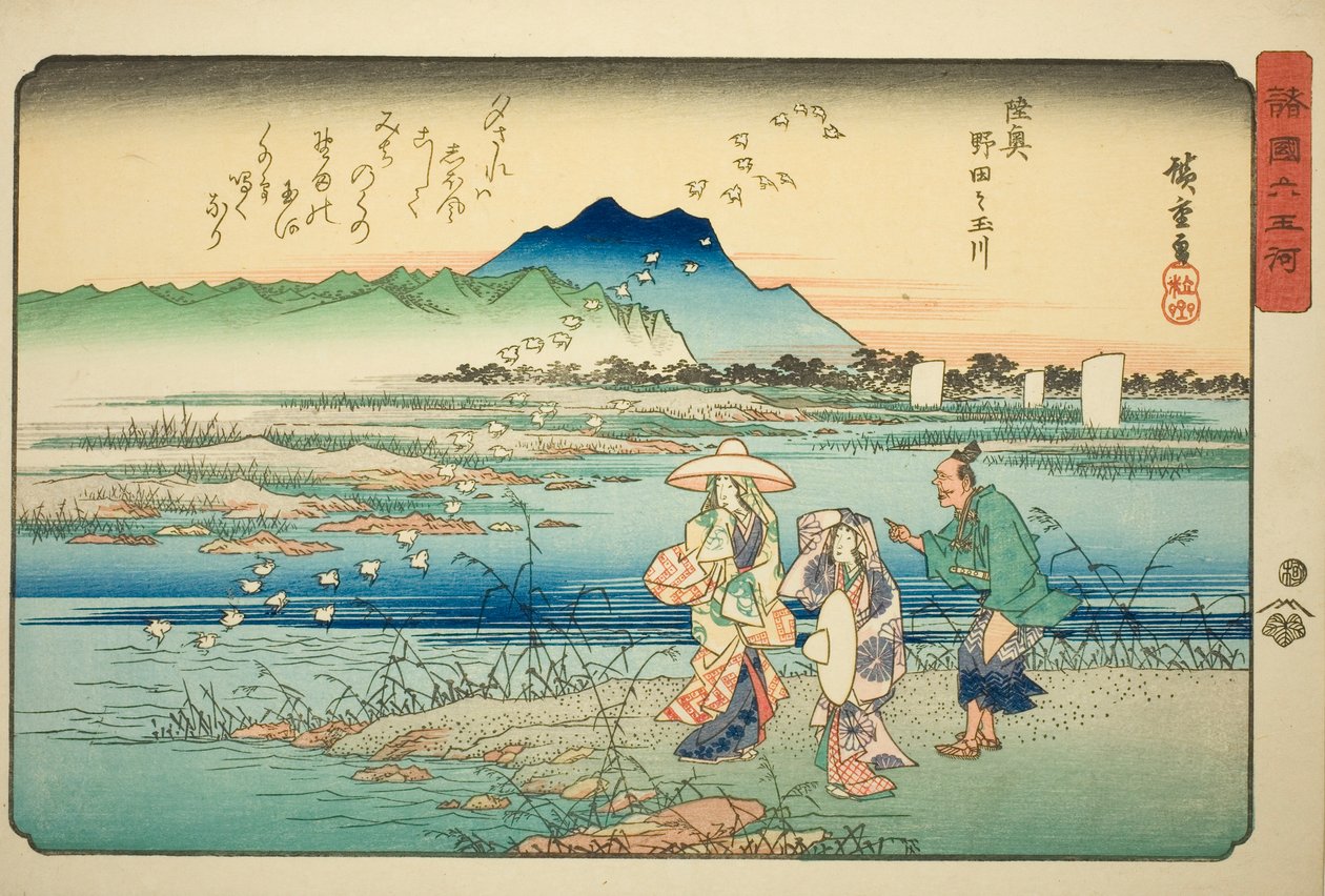 Członek Jewery Noda Mutsu P Lovinse (Mutsu Noda no Tama River), z serii `` Członek Shi x Jewerly Vali Kings P Lovinse s (No Tama River in Countries)
