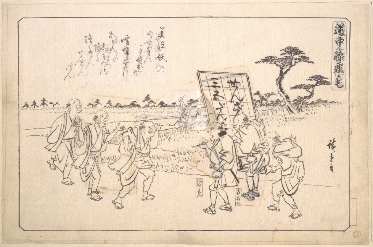 Żartownisie Yajirobei i Kitahachi autorstwa Utagawa Hiroshige