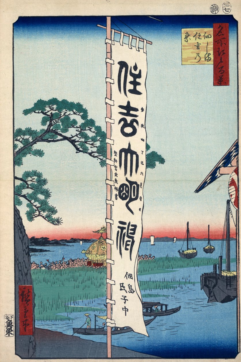 Festiwal Sumiyoshi na wyspie Tsukada Sto słynnych widoków Edo, 1856-1858. autorstwa Utagawa Hiroshige