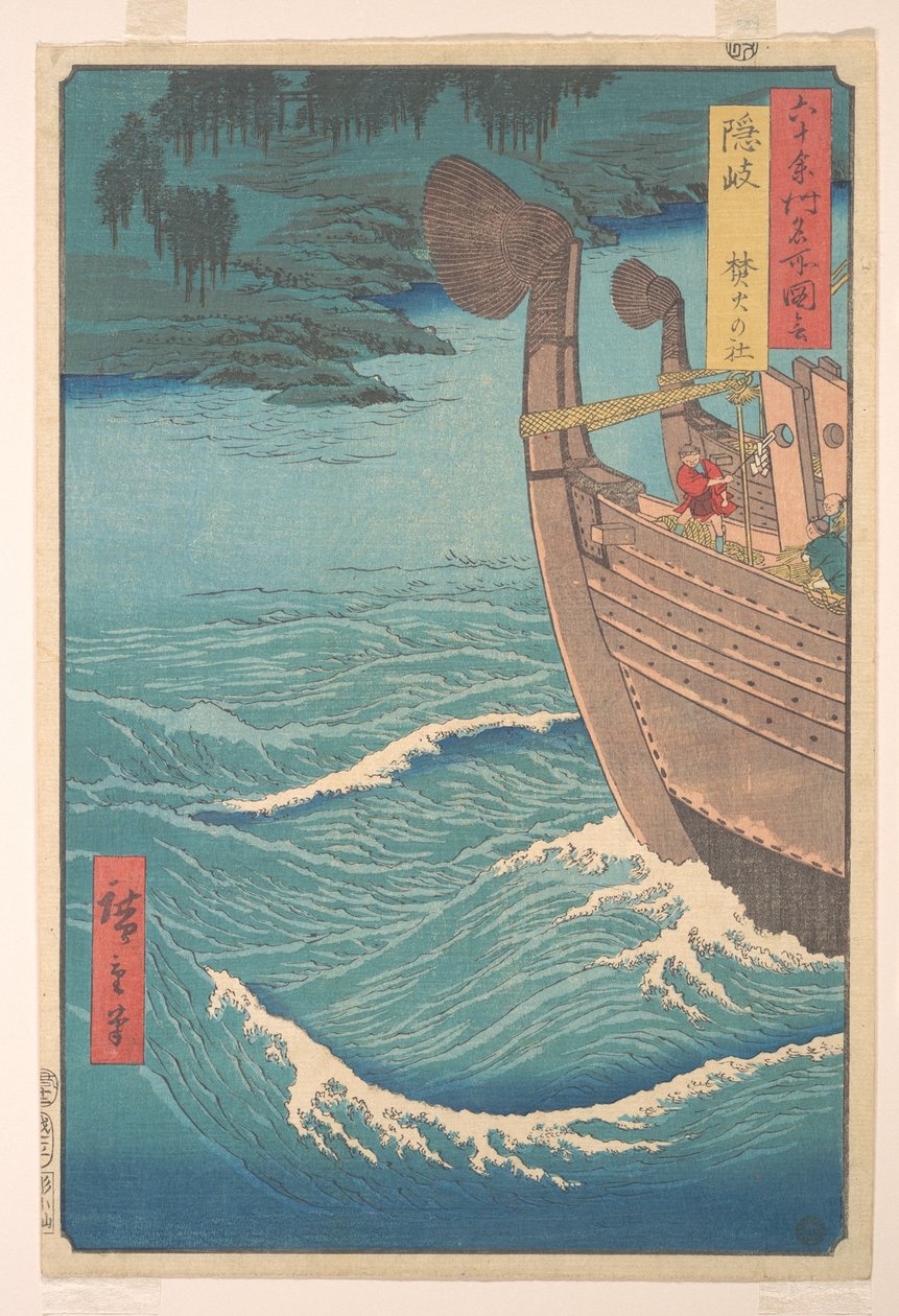 Świątynia Takihi, prowincja Oki, z serii Widoki słynnych miejsc w ponad sześćdziesięciu prowincjach autorstwa Utagawa Hiroshige