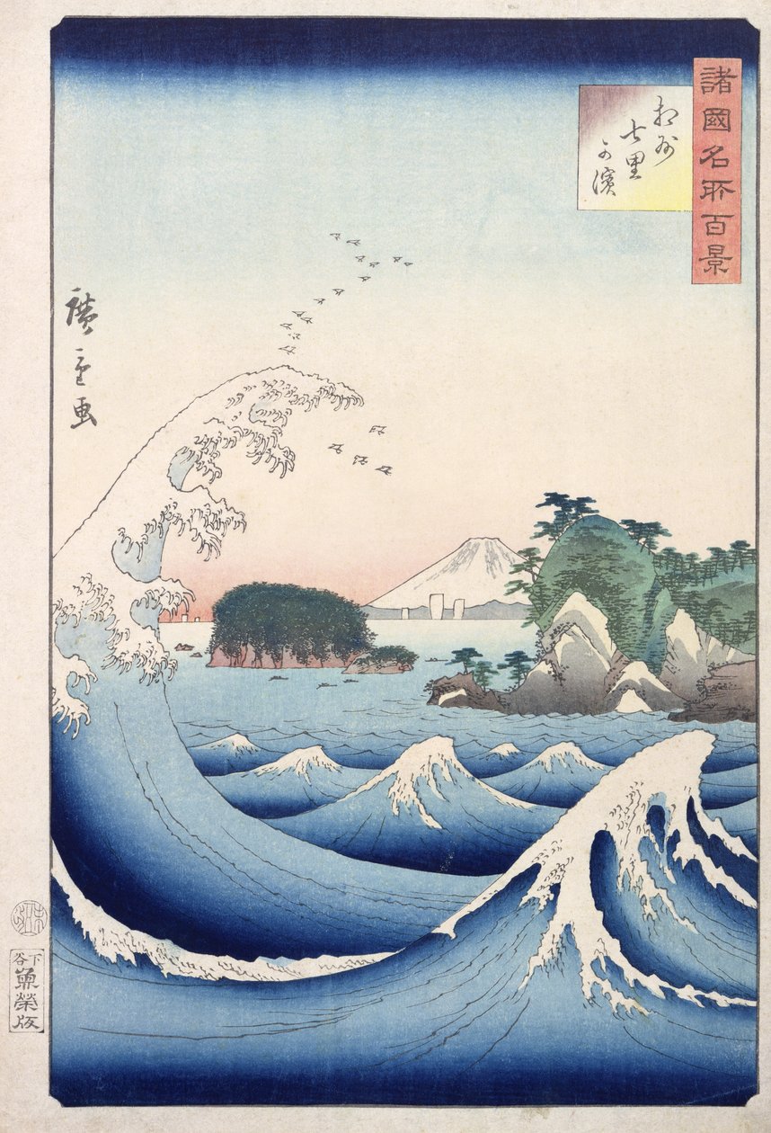 Fala, z cyklu „100 widoków prowincji” (drewnodruk) autorstwa Utagawa Hiroshige