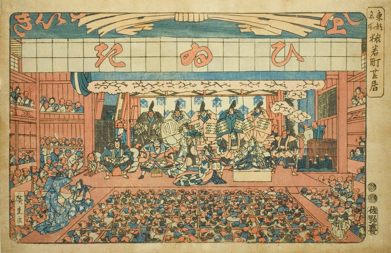 Aby zwrócić się do członka Saruwaka-cho (gra Saruwaka-cho), z serii Te autorstwa Utagawa Hiroshige