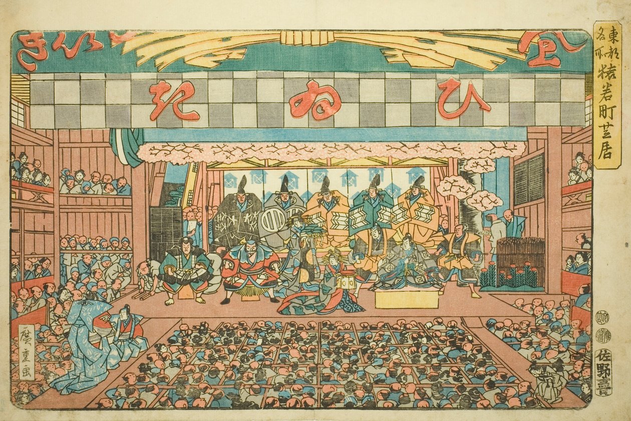 Aby zwrócić się do członka Saruwaka-cho (gra Saruwaka-cho), z serii Te autorstwa Utagawa Hiroshige