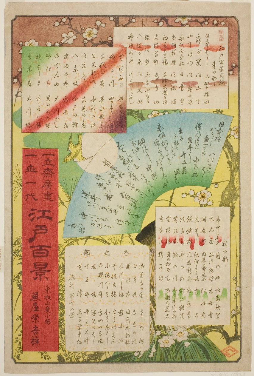 Strona tytułowa i spis treści „Sto słynnych widoków Edo (Meisho Edo hyakkei)” autorstwa Utagawa Hiroshige