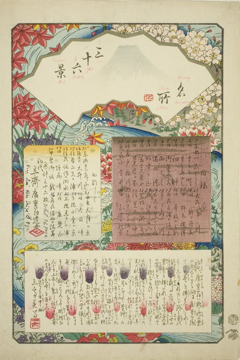 Strona tytułowa serii „Trzydzieści sześć widoków góry Fuji (Meisho sanjurokkei)” autorstwa Utagawa Hiroshige