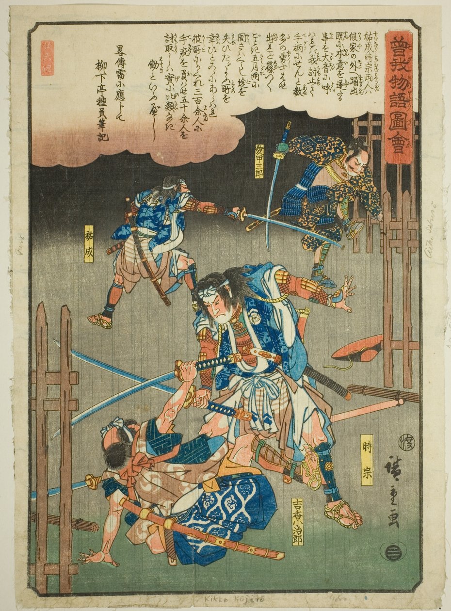 Tokimune, Sukenari, Kikko Kojiro i Aiko Saburo walczące w deszczu, z serialu „Ilustrowana opowieść o braciach Soga (Soga Monogatari Zue)” autorstwa Utagawa Hiroshige