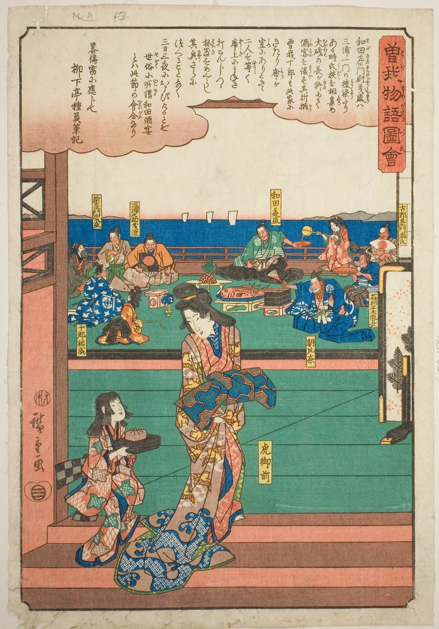 Tora Gozen na bankiecie Wada no Yoshimori, z cyklu „Ilustrowana opowieść o braciach Soga (Soga monogatari zue)” autorstwa Utagawa Hiroshige