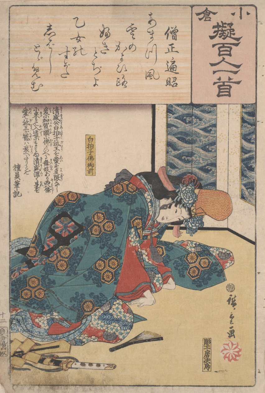 Bez tytułu autorstwa Utagawa Hiroshige