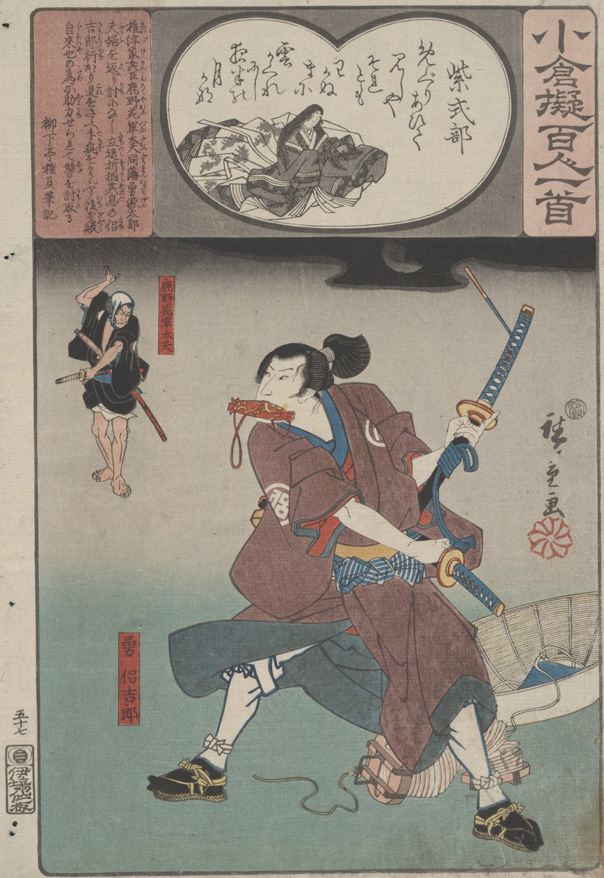 Bez tytułu autorstwa Utagawa Hiroshige
