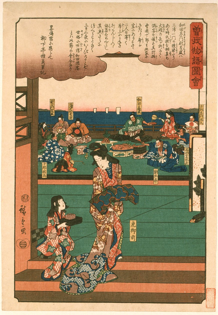 Uczta Yoshimori Wady autorstwa Utagawa Hiroshige