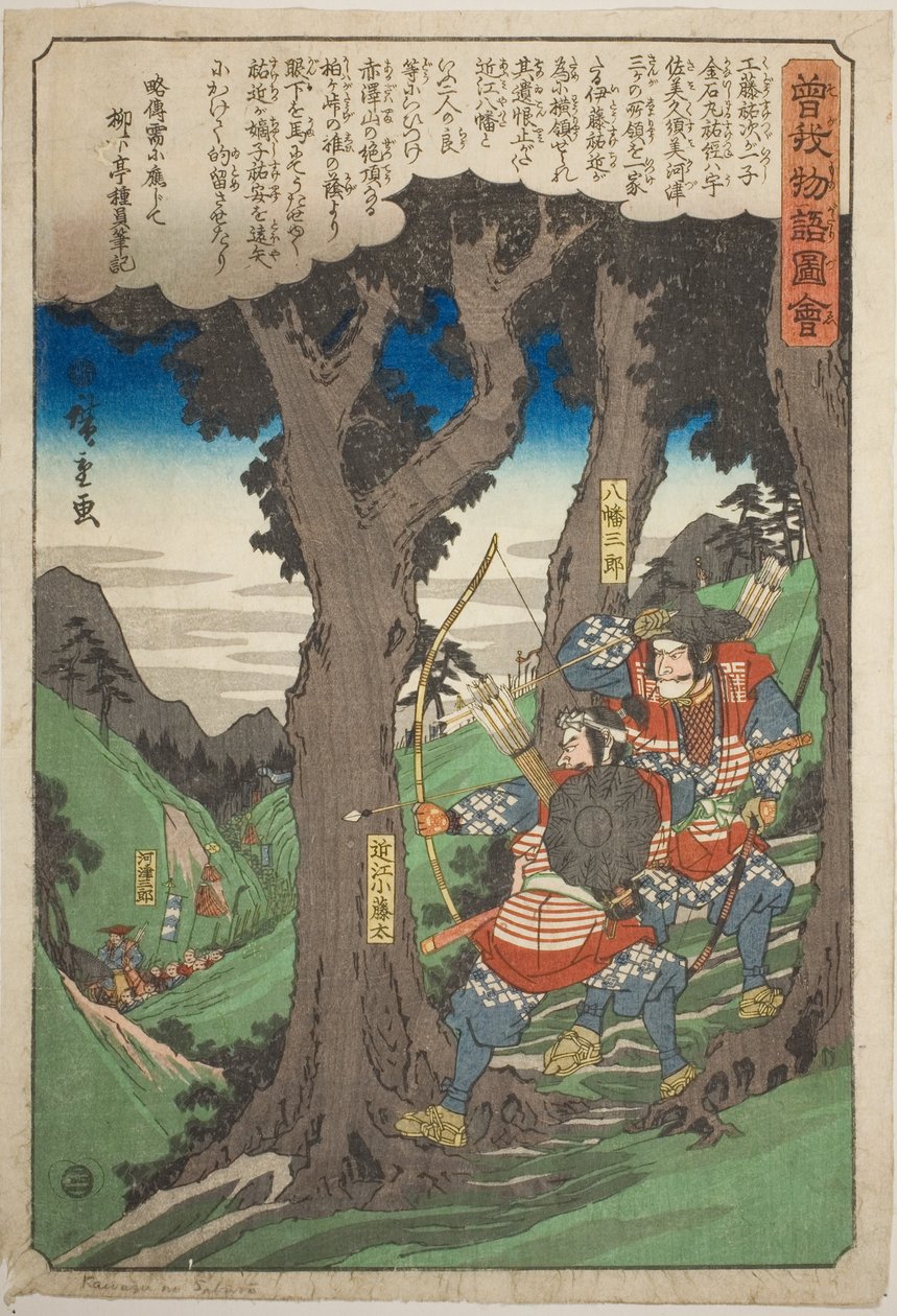 Plan d Yawata Saburo jest genialny Ambu Shing nie kupił Saburo z serii autorstwa Utagawa Hiroshige