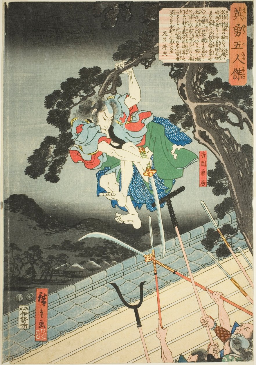 Tatebo Yoshioka, z serii „Pięć bohaterskich twarzy (Beiyu 5 mężczyzn)” autorstwa Utagawa Hiroshige
