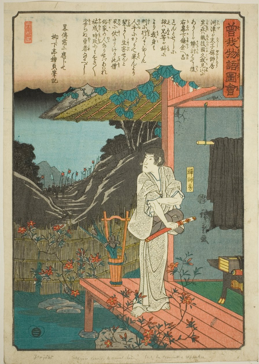 Zenjibo, z serii „Ilustrowana opowieść o braciach Soga (Soga monogatari zue)” autorstwa Utagawa Hiroshige