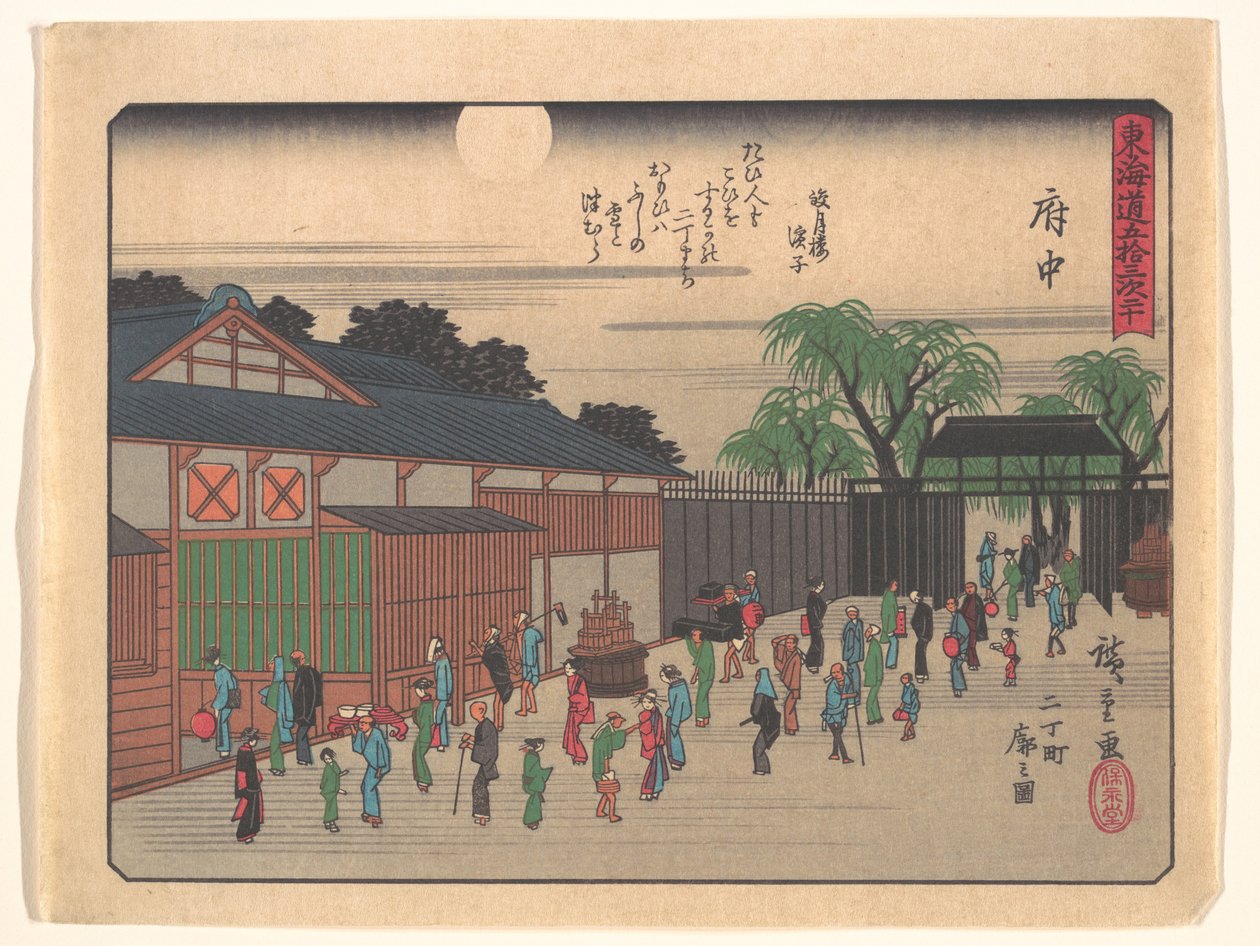 Pięćdziesiąt trzy stacje Tōkaidō - Fuchū: widok dzielnicy rozrywkowej Nichōmachi autorstwa Utagawa Hiroshige