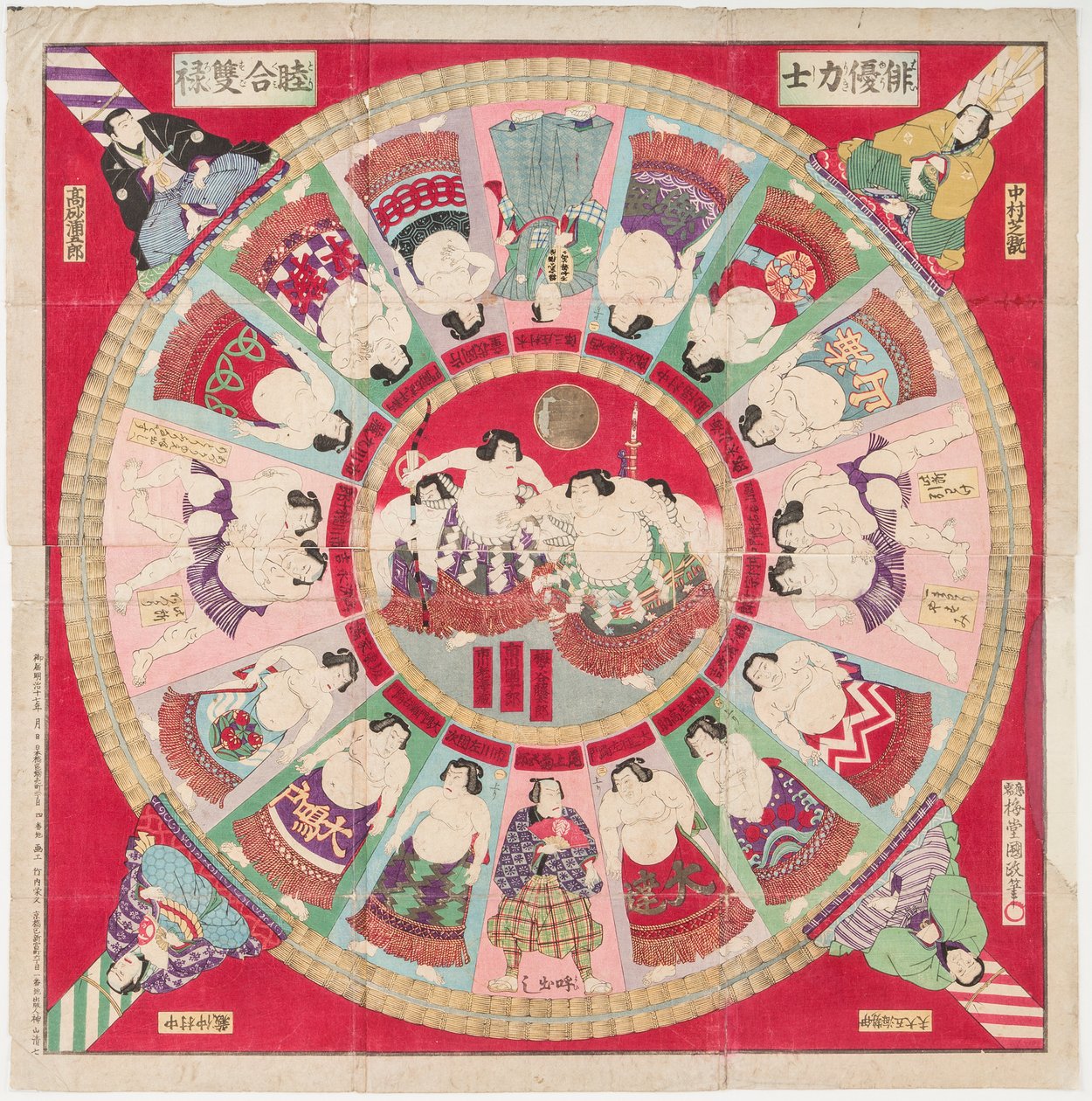 Gra Sugoroku (tradycyjna gra planszowa, której plansza jest ozdobiona zapaśnikami sumo i sceną walki). Rycina Utagawa Kunisada II (1848-1920) - Gra Sugoroku, autorstwa Kunisada III (Kunimasa IV), Utagawa (1848-1920). Kolorowy drzeworyt. Wymiar : autorstwa Utagawa IV Kunimasa