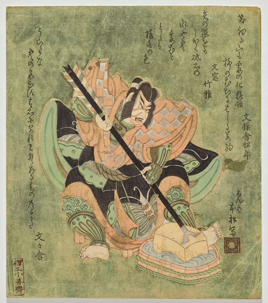 Ichikawa Dan j? r? Jak nazywa się Twój ojciec? autorstwa Utagawa Kunimasa II