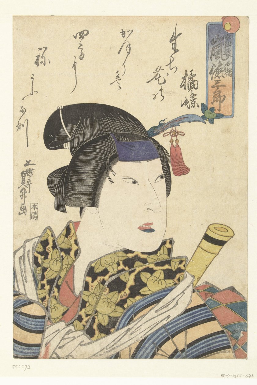 Arashi Tokusaburo to Ohashi Ondate Ohashi Arashi Tokusaburo autorstwa Utagawa Kunimasu
