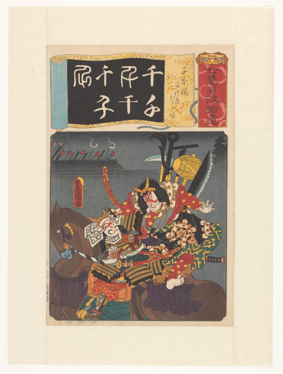 Benkei wskakuje na konia Tosabô Pokłosie siedmiu iroha (oryginalny tytuł serii na obiekcie) autorstwa Utagawa Kunisada (I)
