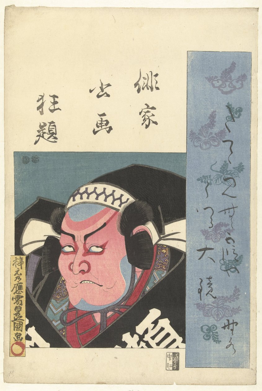 Popiersie portret aktora Szalony układ poetów haiku w portrecie i piśmie (tytuł serii) Haika Shoga Kyodai (tytuł serii na obiekcie) autorstwa Utagawa Kunisada (I)