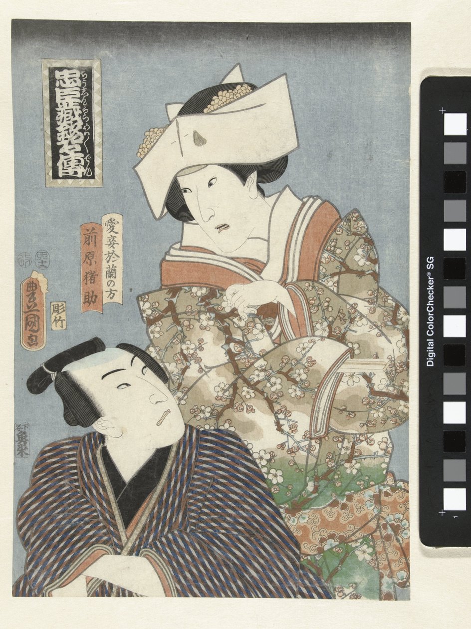 Chushingura ACTE rs autorstwa Utagawa Kunisada (I)
