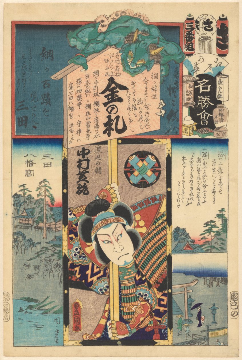 Kwiaty Edo i zdjęcia znanych miejsc (tytuł serii na obiekcie) autorstwa Utagawa Kunisada (I)