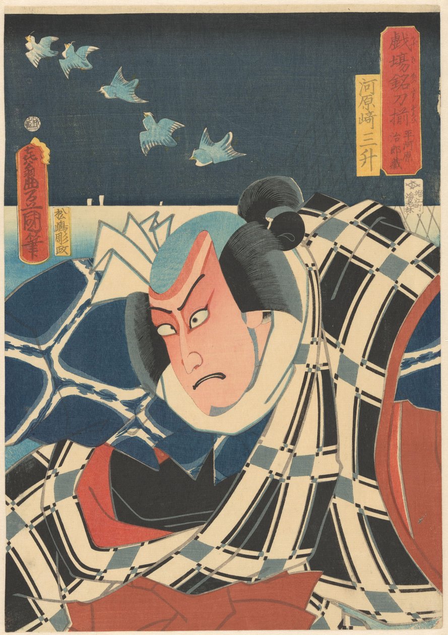 Zebrano wielkie miecze kabuki (tytuł serii na obiekcie) autorstwa Utagawa Kunisada (I)