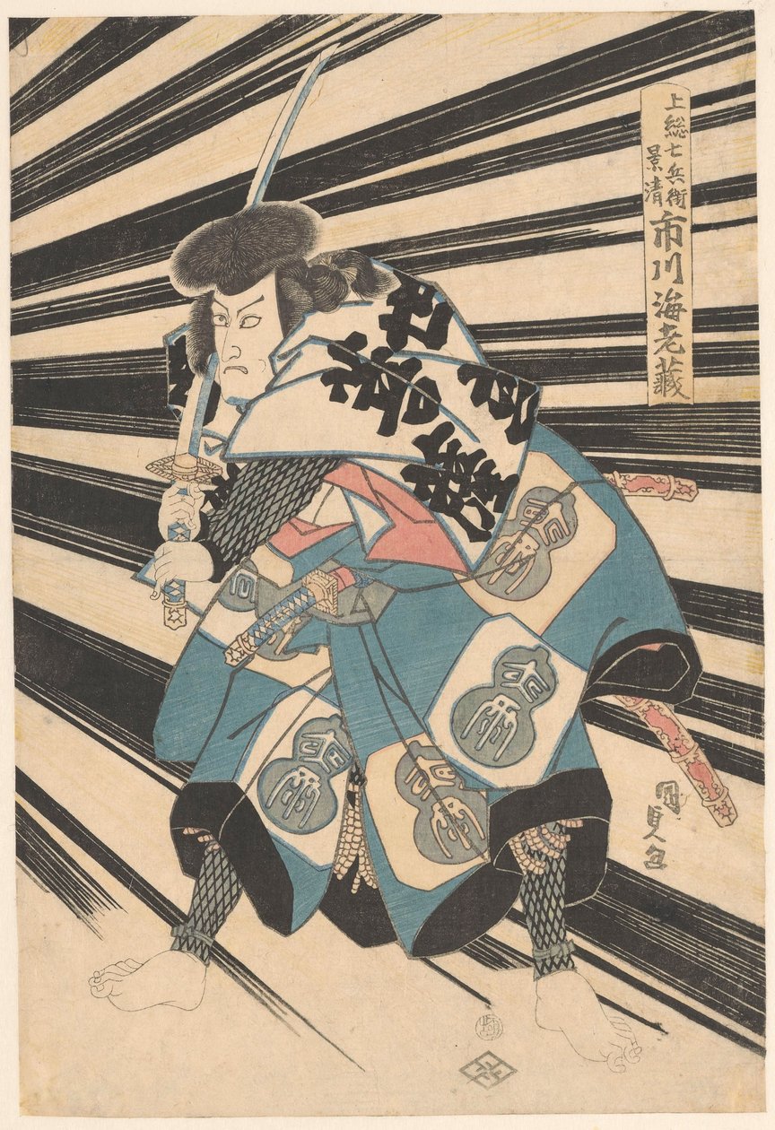 Ichikawa Barwienie winogron V autorstwa Utagawa Kunisada (I)