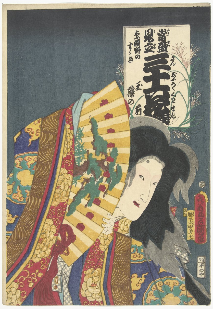Iwai Kumesaburo III jako Tamamo no Mae Współczesne nawiązania do 36 poetów. (tytuł serii) Tytuł japońskiej serii na obiekcie (tytuł serii na obiekcie) autorstwa Utagawa Kunisada (I)