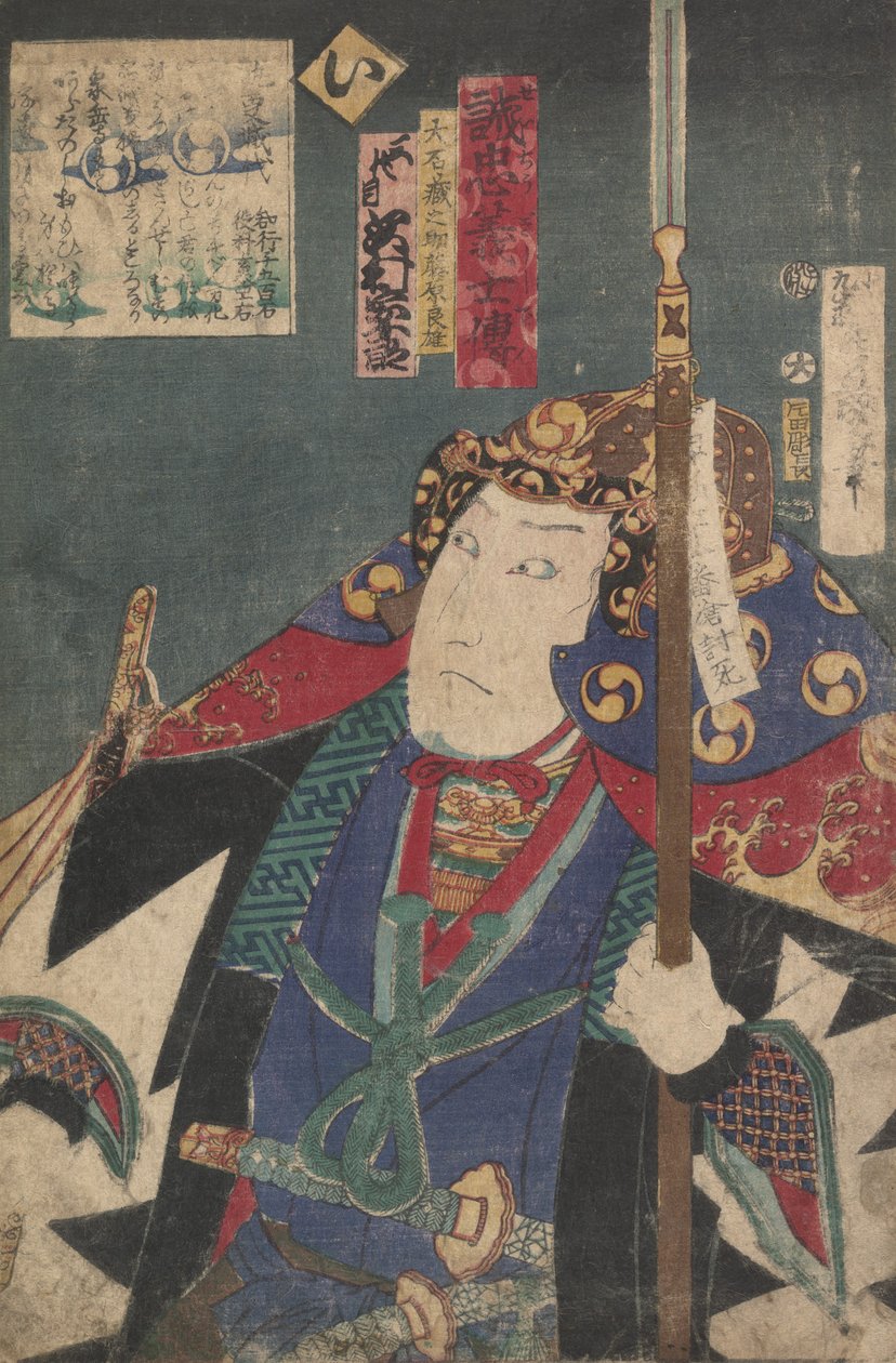 kabuki ac i rs pay te road f 47 ronin imago inżynier elektryczny autorstwa Utagawa Kunisada (I)