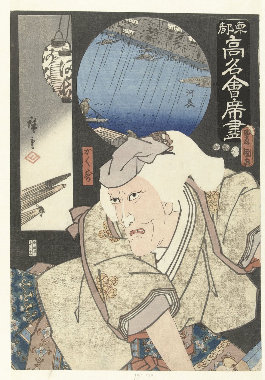 Kakuju w Kawacho Słynne restauracje w stolicy Wschodu (tytuł serii) Toto komei kaitei tsukushi (tytuł serii na obiekcie) autorstwa Utagawa Kunisada (I)