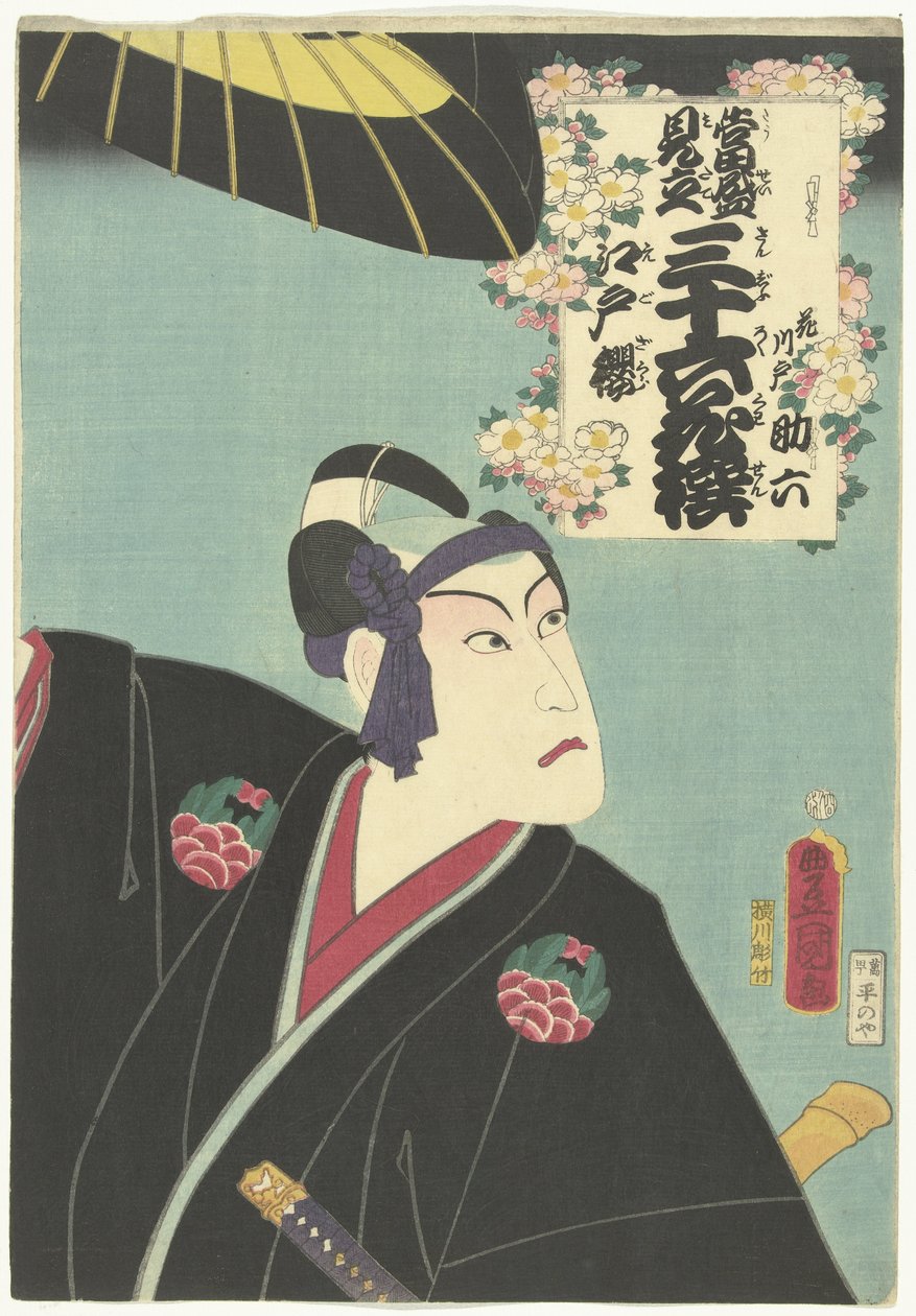 Kwiat wiśni z Edo Edo Sakura (tytuł na obiekcie) Współczesne nawiązania do 36 poetów. (tytuł serii) Tosei mitate sanjurokkasen (tytuł serii na obiekcie) autorstwa Utagawa Kunisada (I)
