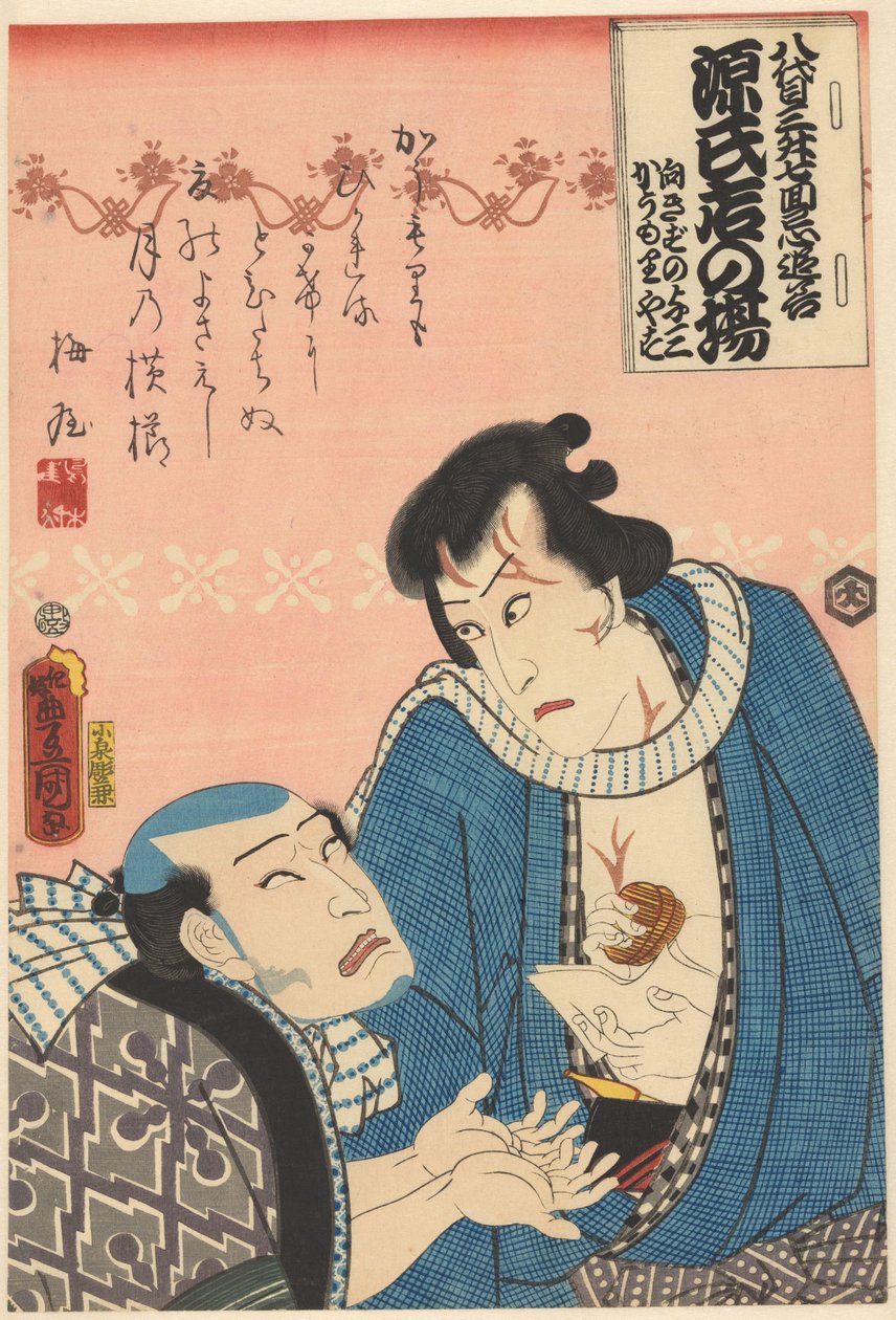 Kômori Yasugorô błagający o pieniądze od Izutsuyi Yosaburô autorstwa Utagawa Kunisada (I)
