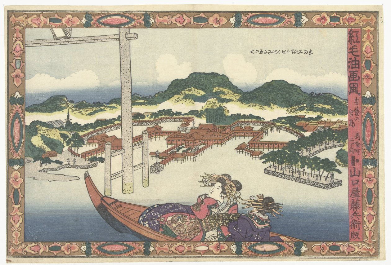 Miyajima w prowincji Aki Aki no Miyajima (tytuł na obiekcie) Obrazy w stylu holenderskiego malarstwa olejnego (tytuł serii) Komo abura-e fu (tytuł serii na obiekcie) autorstwa Utagawa Kunisada (I)