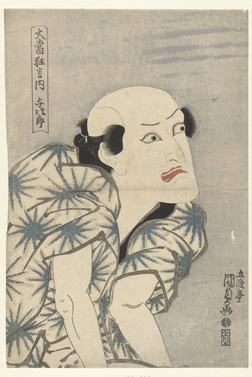 Nakamura Utaemon III jako Yojiro Yojiro (tytuł na obiekcie) Z bardzo udanych sztuk (tytuł serii) Oatari kyogen no uchi (tytuł serii na obiekcie) autorstwa Utagawa Kunisada (I)