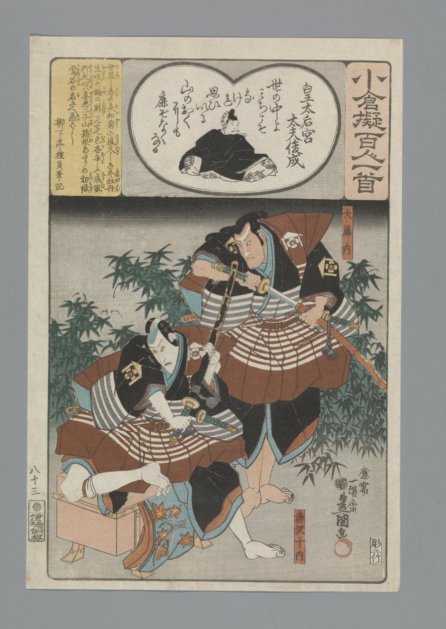 Ogura Imitacja stu wierszy (tytuł serii) autorstwa Utagawa Kunisada (I)