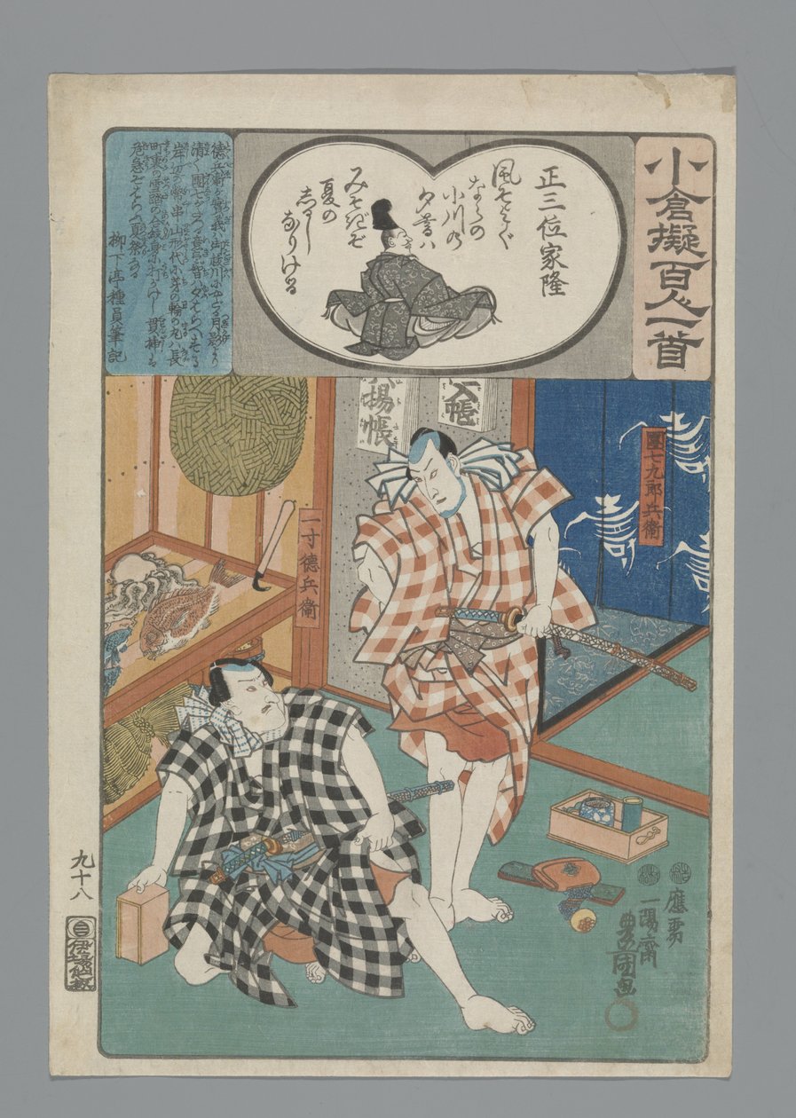 Ogura Imitacja stu wierszy (tytuł serii) autorstwa Utagawa Kunisada (I)