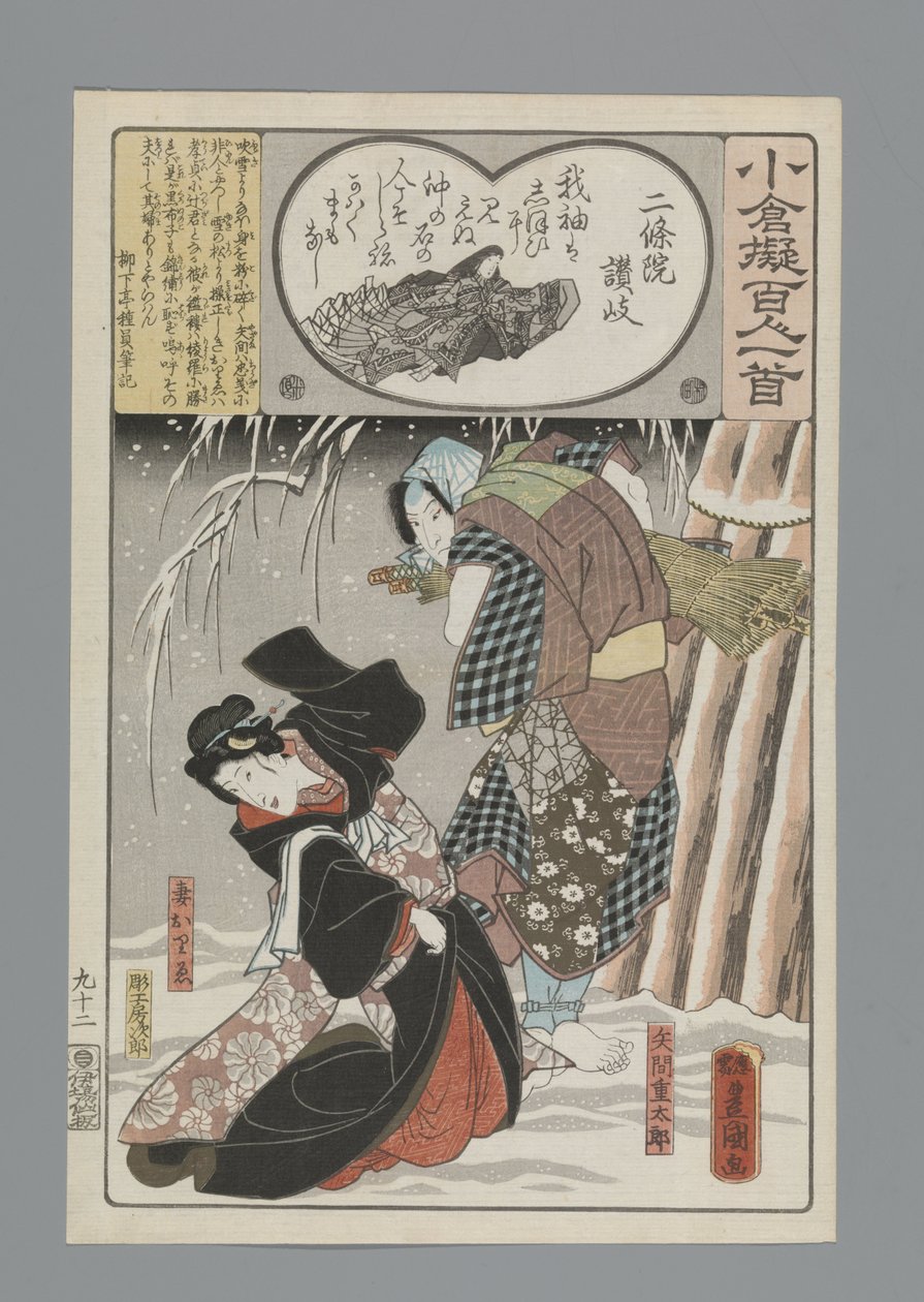 Ogura Imitacja stu wierszy (tytuł serii) autorstwa Utagawa Kunisada (I)