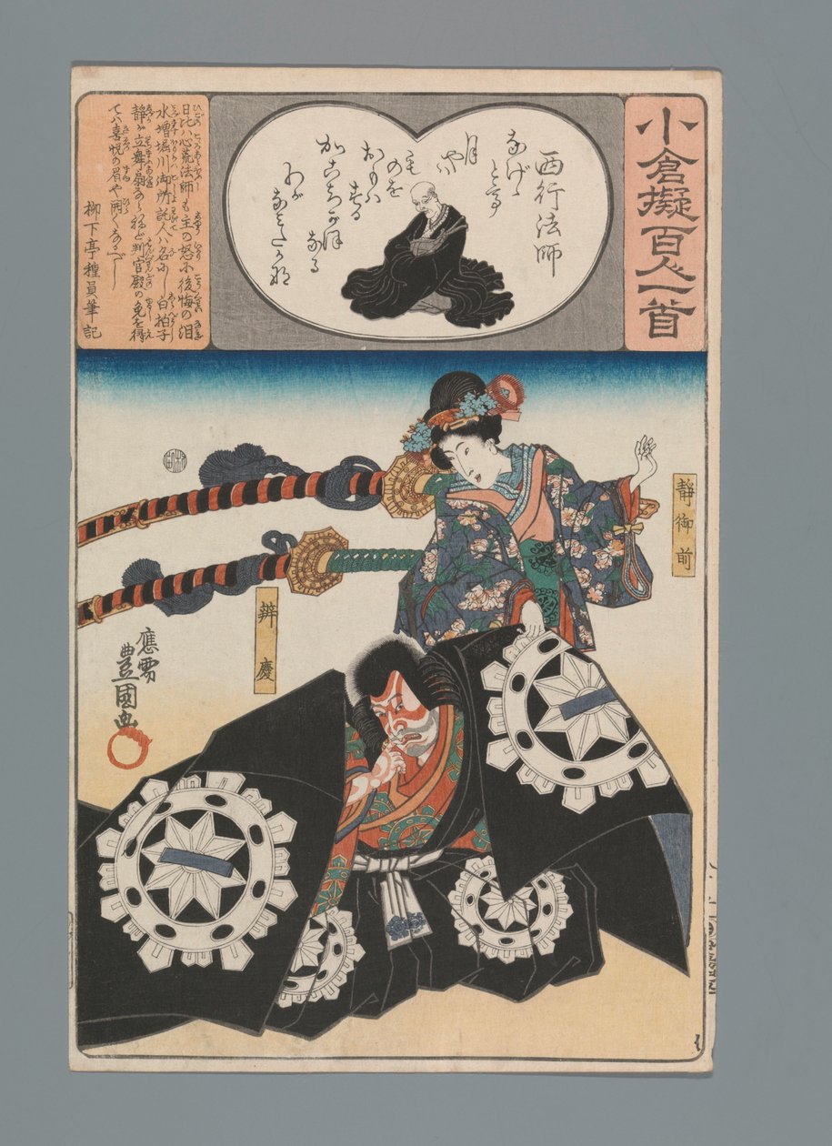 Ogura Imitacja stu wierszy (tytuł serii) autorstwa Utagawa Kunisada (I)