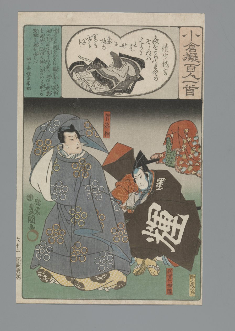 Ogura Imitacja stu wierszy (tytuł serii) autorstwa Utagawa Kunisada (I)
