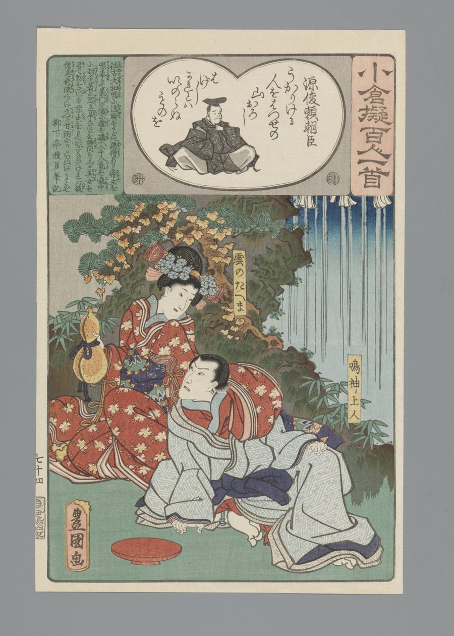 Ogura Imitacja stu wierszy (tytuł serii) autorstwa Utagawa Kunisada (I)