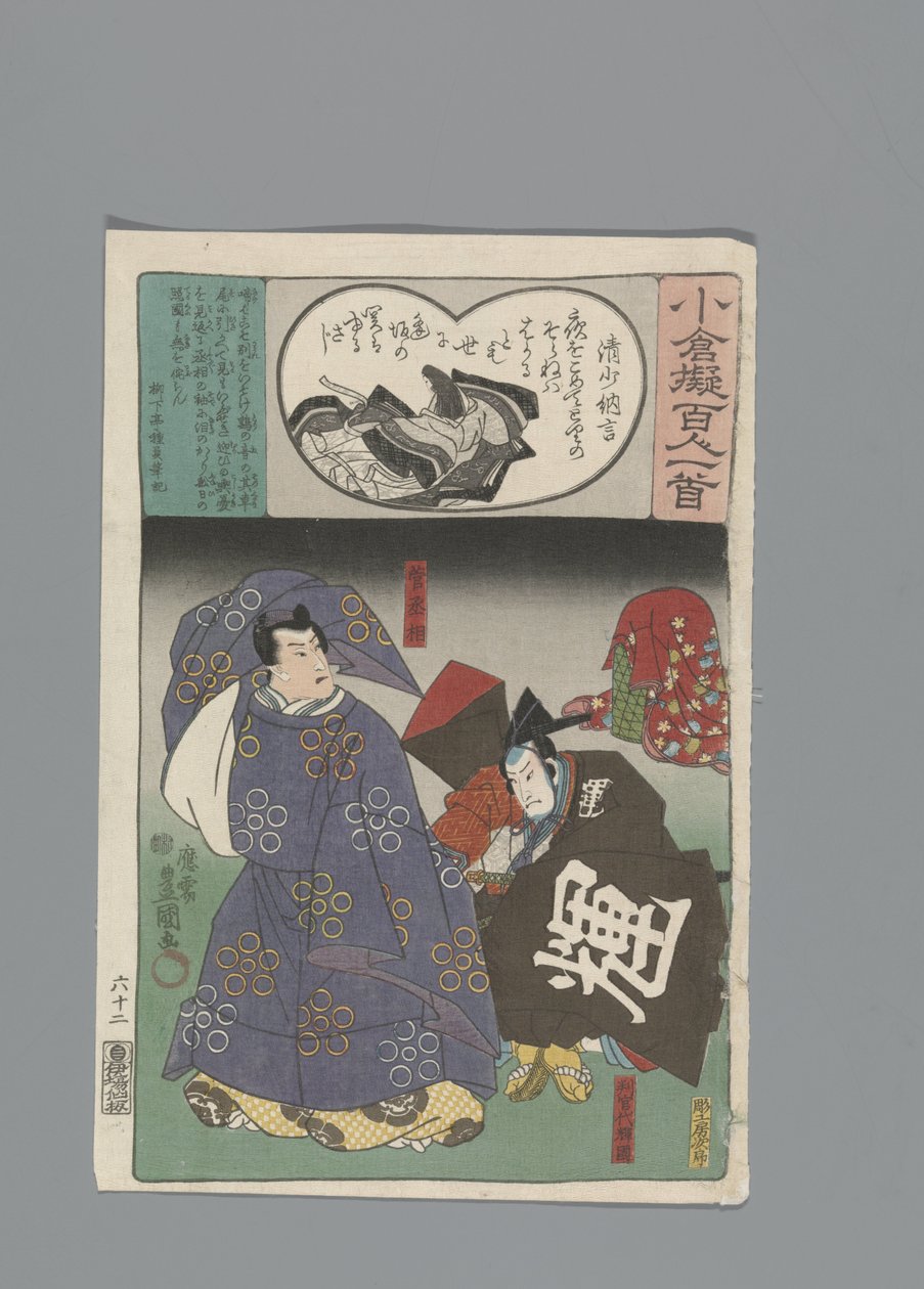 Ogura Imitacja stu wierszy (tytuł serii) autorstwa Utagawa Kunisada (I)