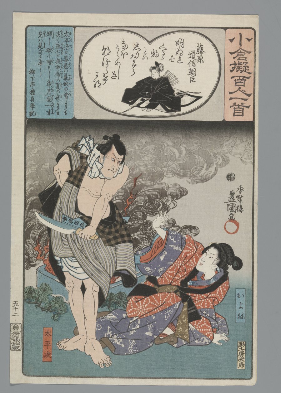 Ogura Imitacja stu wierszy (tytuł serii) autorstwa Utagawa Kunisada (I)
