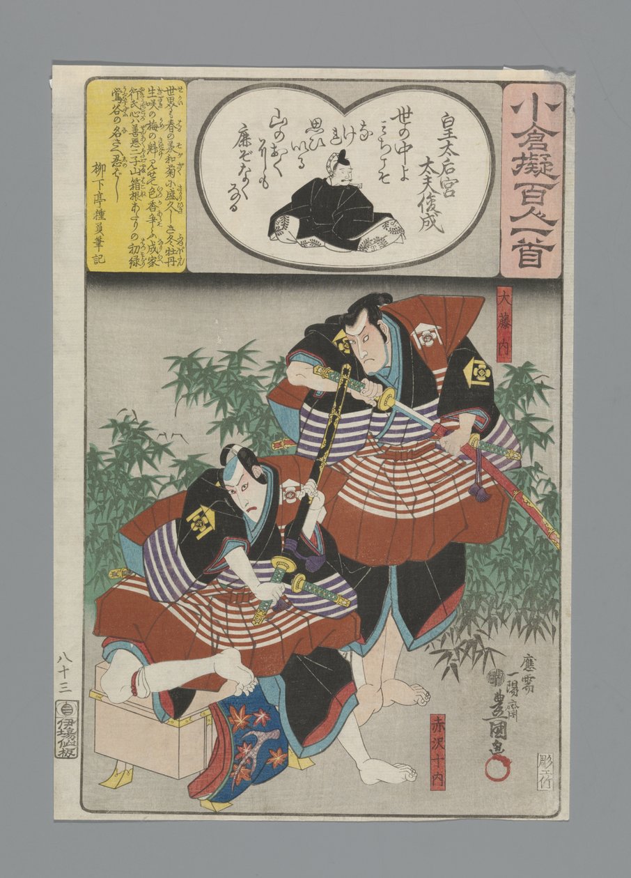Ogura Imitacja stu wierszy (tytuł serii) autorstwa Utagawa Kunisada (I)