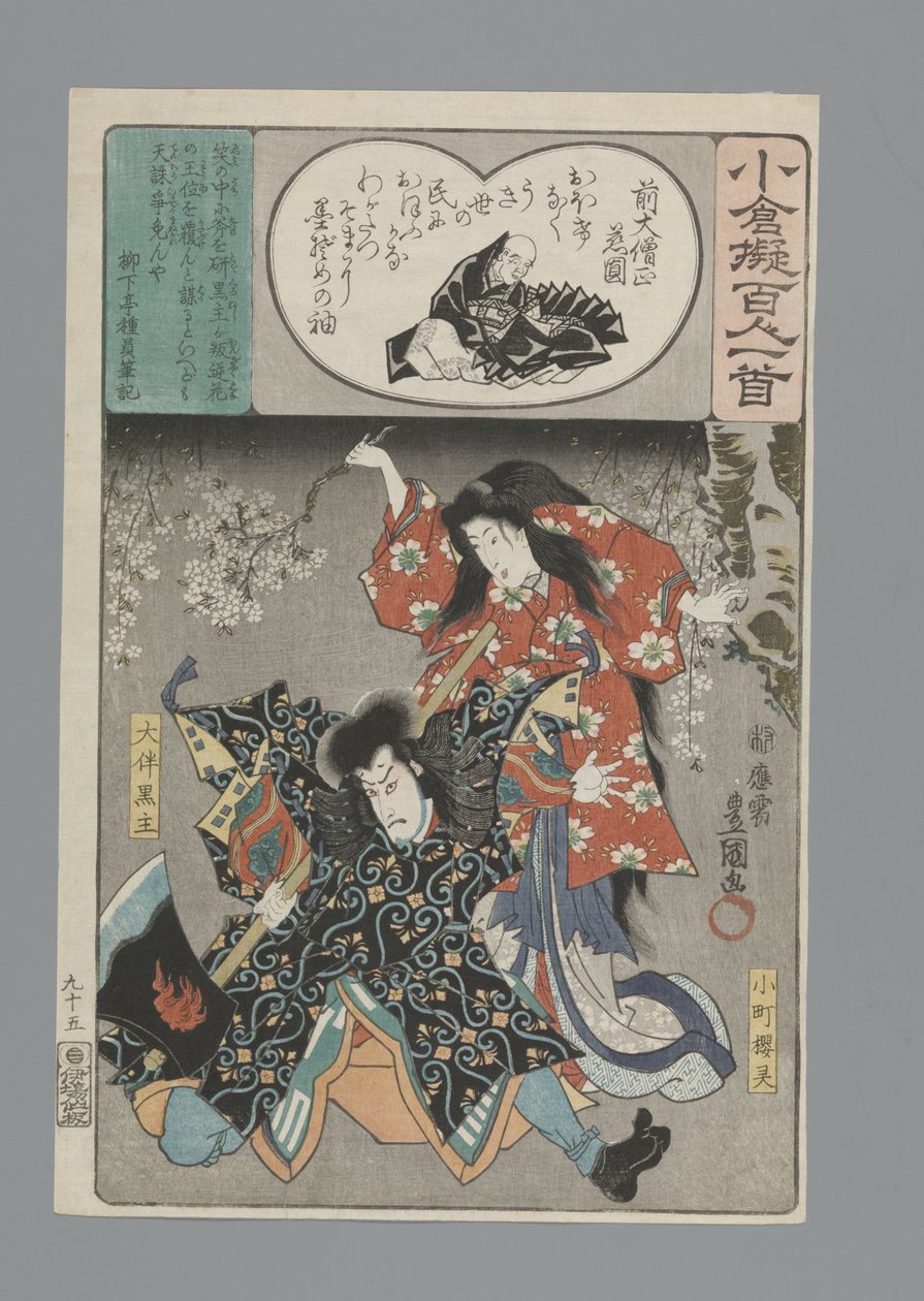 Saki no Dai-Sojo Jien Ogura Imitacja stu wierszy (tytuł serii) autorstwa Utagawa Kunisada (I)