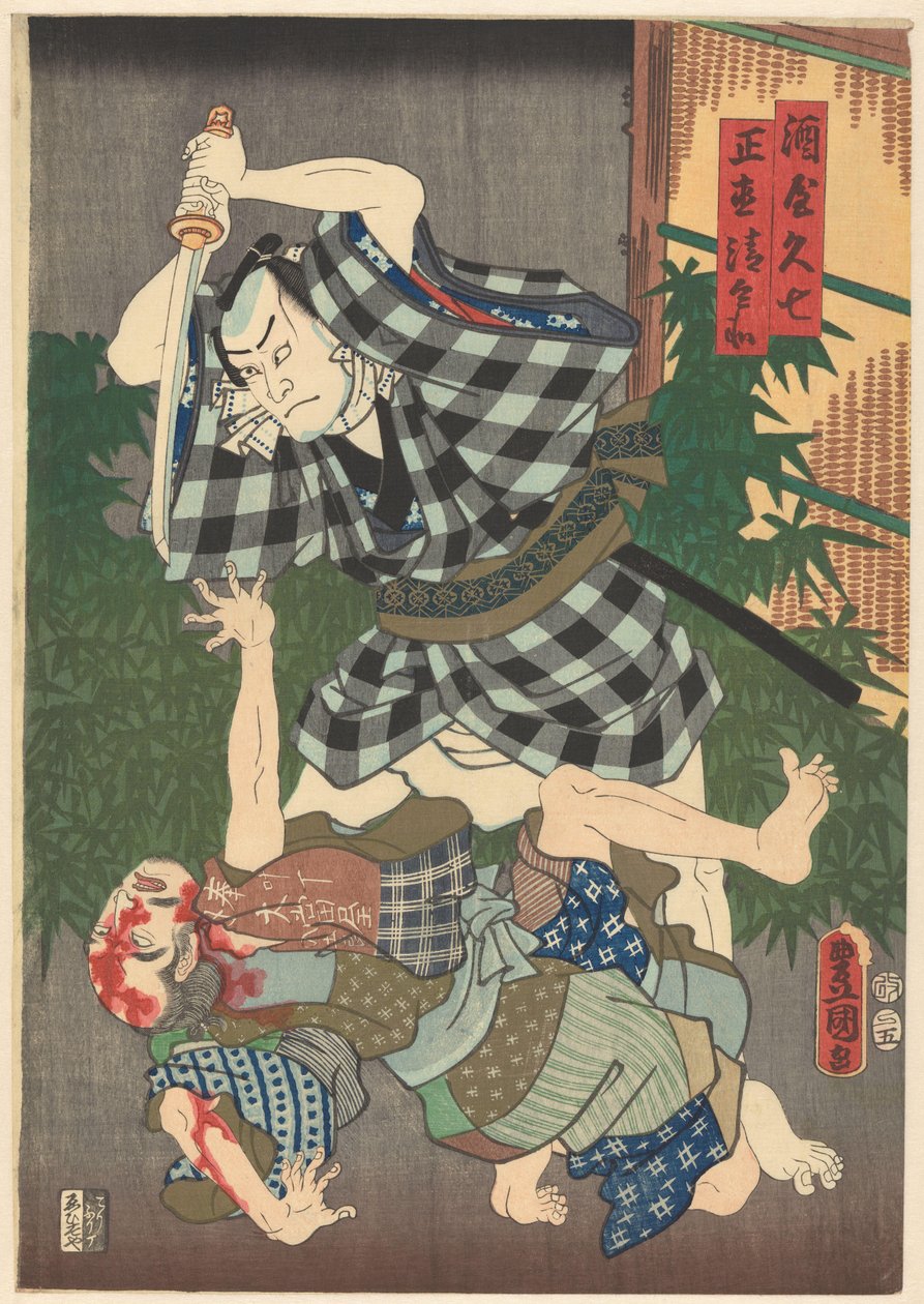 Seibei zabity przez Kyûshichi. autorstwa Utagawa Kunisada (I)
